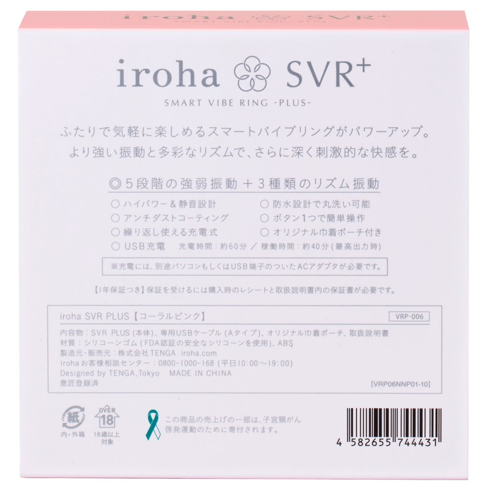 IROHA - SVR+